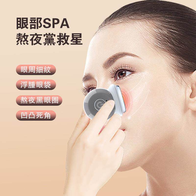 新款热敷美眼仪除黑眼圈便携式小型震动恒温眼部按摩器精华导入仪