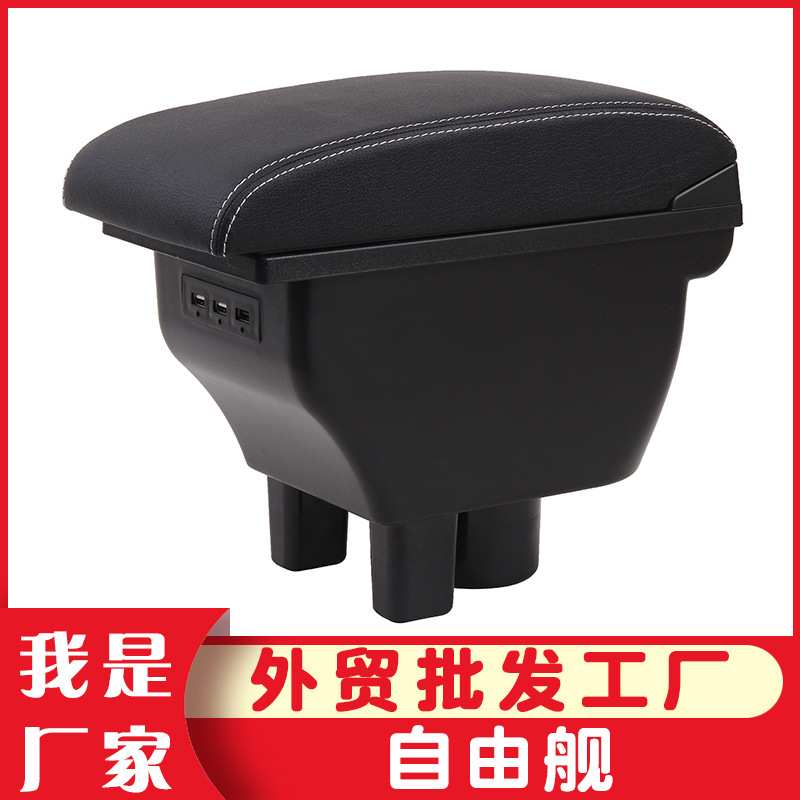 适用于吉利自由舰扶手箱专用原改装08 10自由舰中央手扶箱免打孔