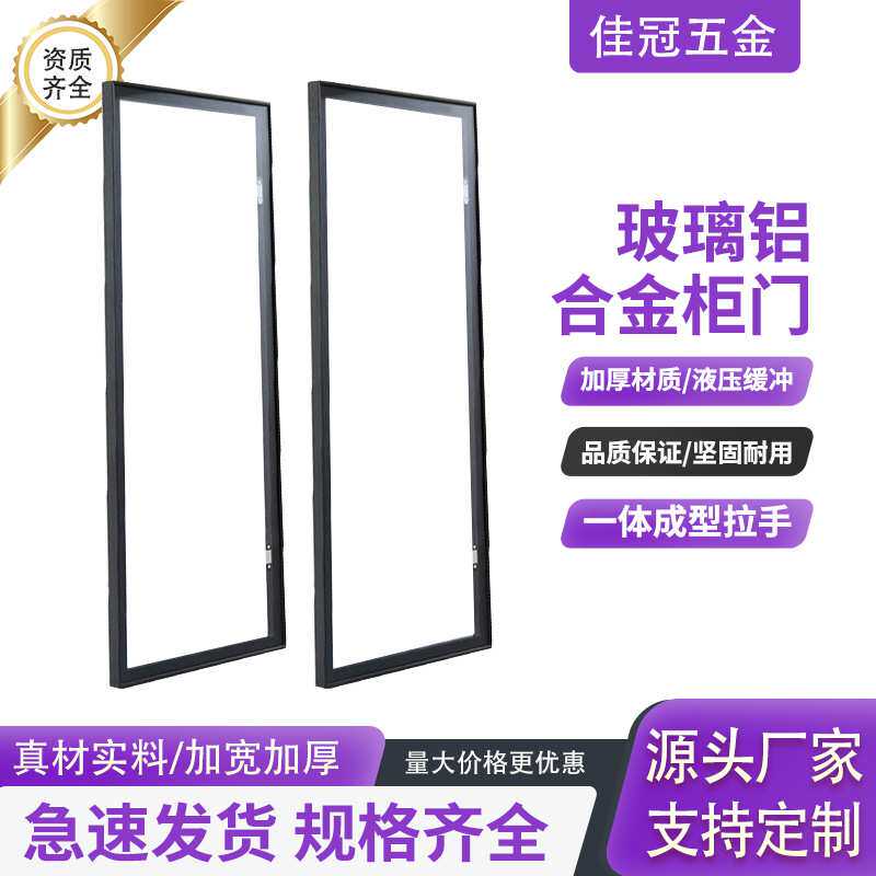 极简轻奢钢化玻璃酒柜书柜门可定衣柜门窄边茶灰黑色透明铝框可定