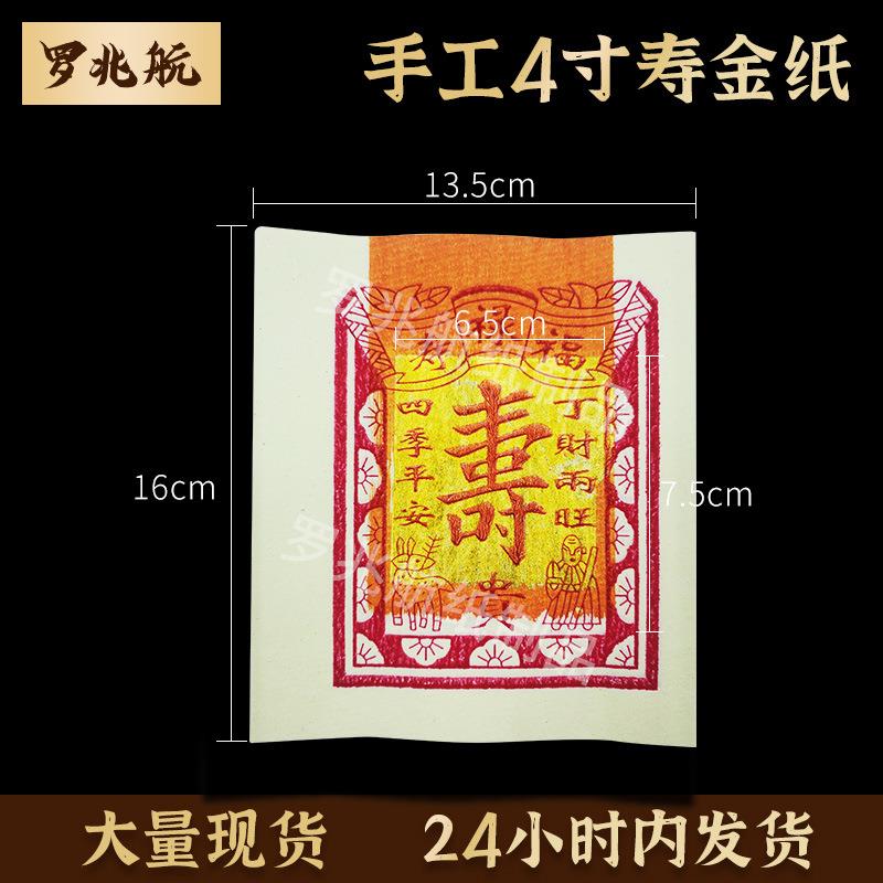 用品家用烧纸锡箔寿金纸新店开张初一烧纸