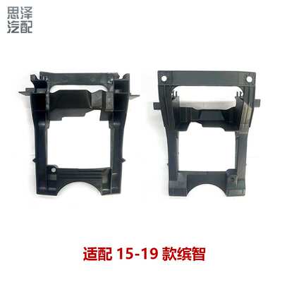 71150-T7J-H0适用缤智XRV杰德凌派奥德赛前中网格栅支架中网支架