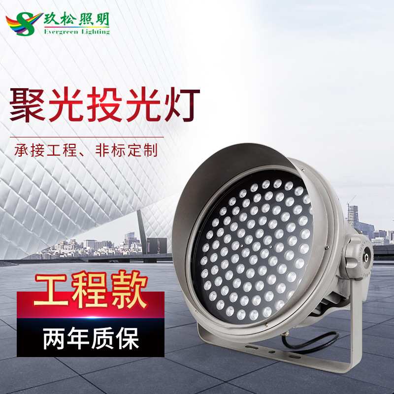 户外100W200W300W400W LED聚光投射灯DMX512RGB RGBW大功率投光灯