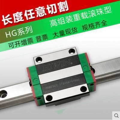 上银导轨滑块HGW15CC HGW20C HGW25CCHGW30CCHGW35CC法兰系列优惠