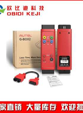 Original Autel G-BOX2 Tool 适用于奔驰汽车钥匙丢失编程适配器