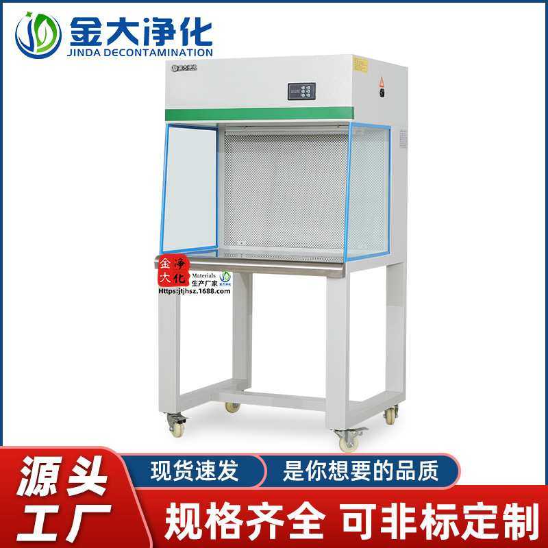 金大轻便型水平流净化工作台单人单面送风洁净双人节能静音,3C数码配件,摄像机配件,淘宝优惠券,粉丝福利购,淘宝优惠卷