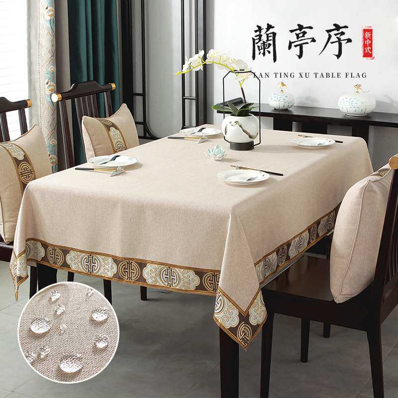 新款中式仿棉麻防水桌巾中式餐厅餐桌盖布茶几巾桌布通用盖巾