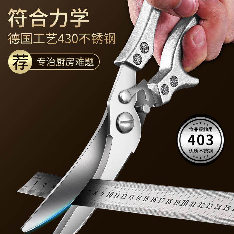 德国多功能厨房剪刀钛钢家用烤肉特剪鸡鸭鹅骨剪杀鱼繁星