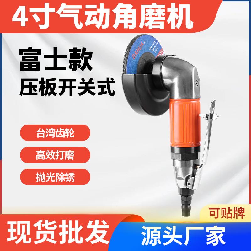 工业级4寸气动角磨机 富士款按压式风动砂轮机打磨除锈抛光工具