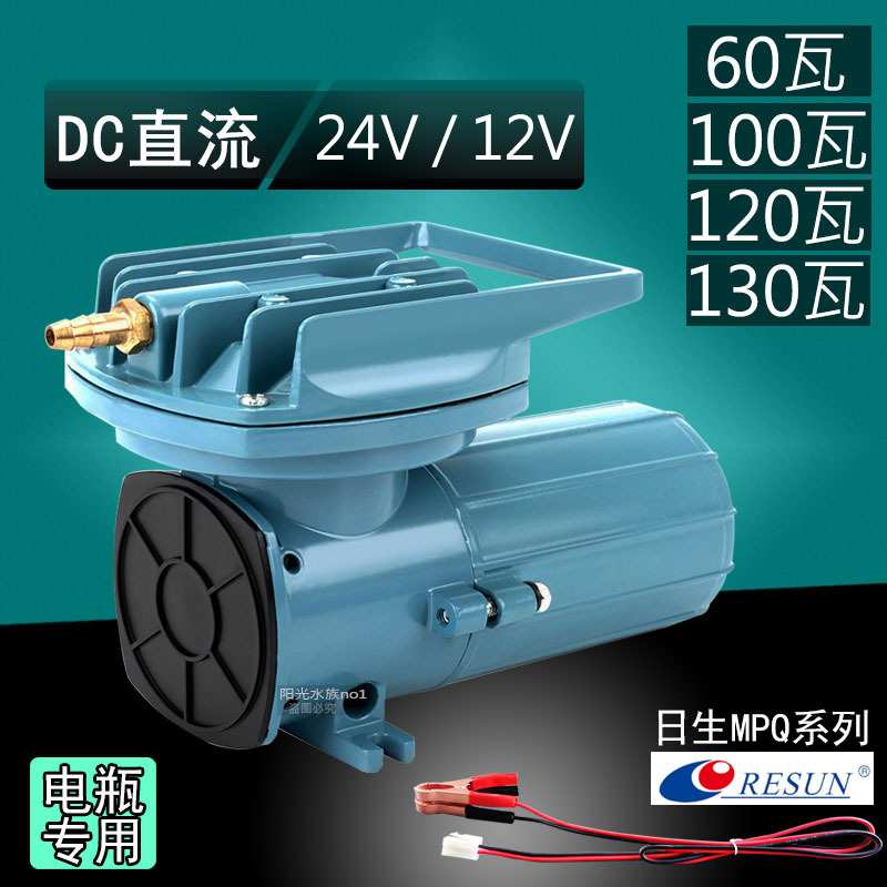 日生24V增氧泵12V接电瓶直流车载打氧机户外大功率养卖鱼充氧气泵