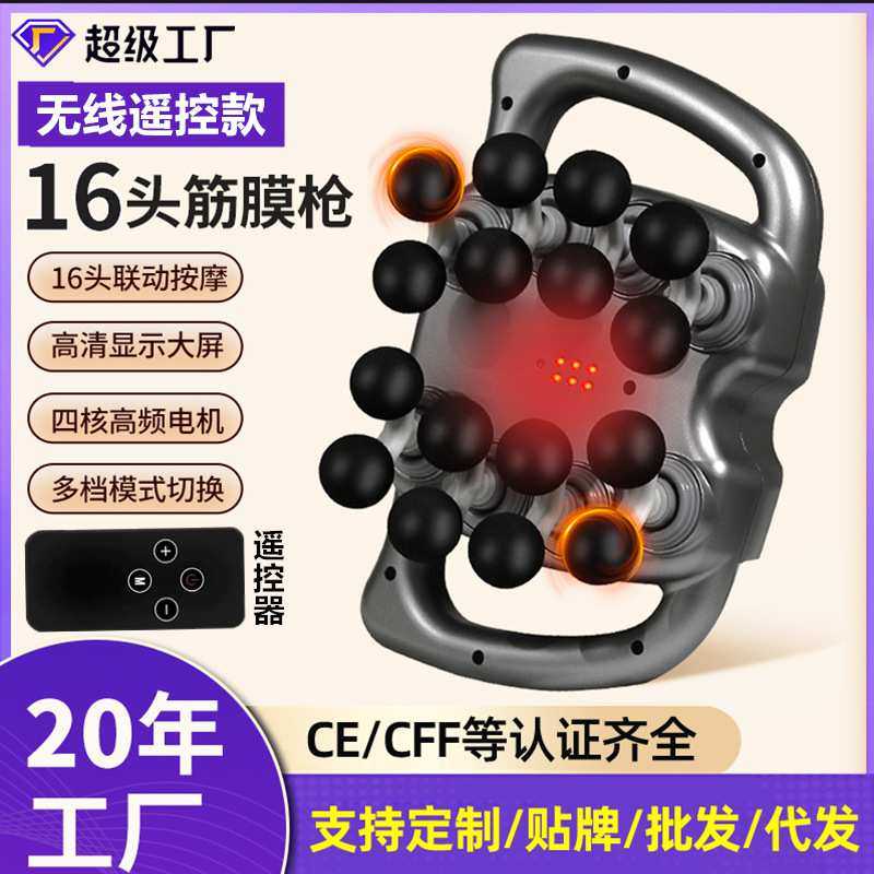 专业级多头筋膜枪16头腰部背部全身肌肉高频震动多功能家用按摩器,3C数码配件,摄像机配件,淘宝优惠券,粉丝福利购,淘宝优惠卷