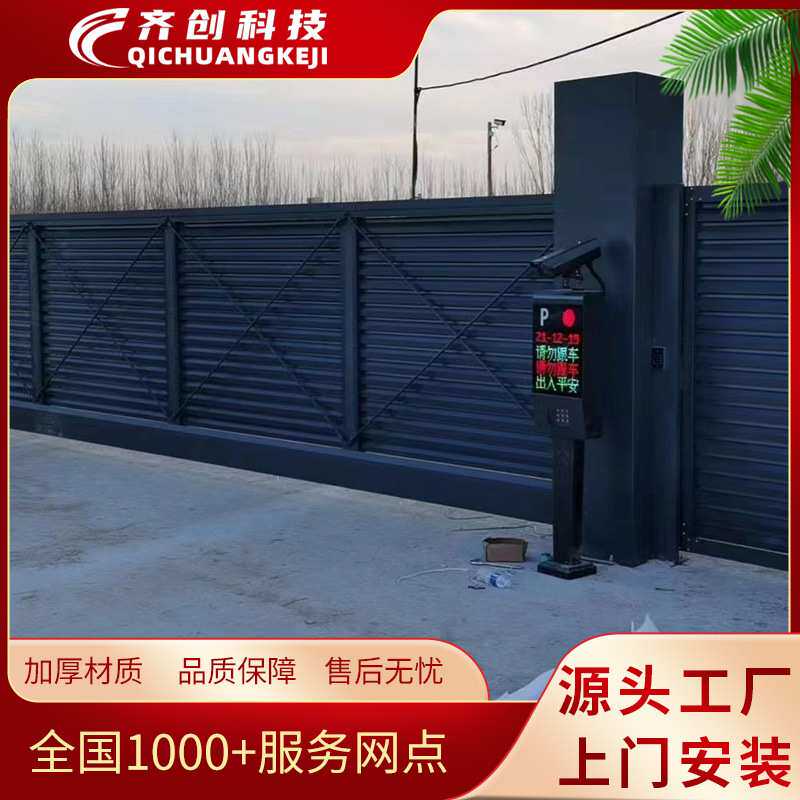 封板悬浮门厂家定制厂区车牌识别无轨直线平移门铝合金电动悬浮门