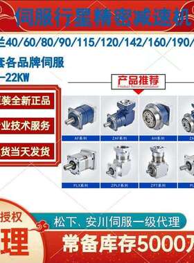 PLF060-L2-15-S2-P2卓蓝PLF060-L2-20-S2-P2行星精密减速机双级