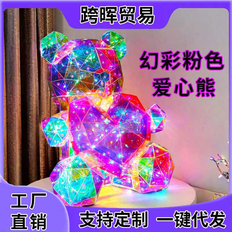 幻彩发光粉色爱心熊装饰情人节礼物婚礼卧室小夜灯礼品摆件