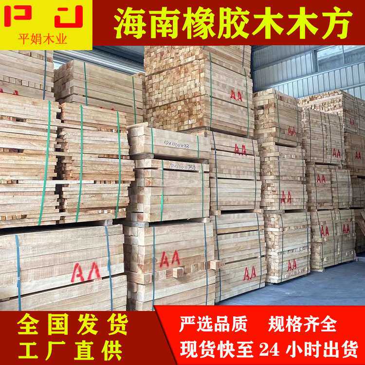 海南橡胶木木方实木家具楼梯立柱毛料防腐避心方条家装建材