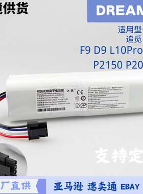 适用于追觅扫地机F9 D9 L10Pro Plus P2150 P2008通用锂电池14.4V
