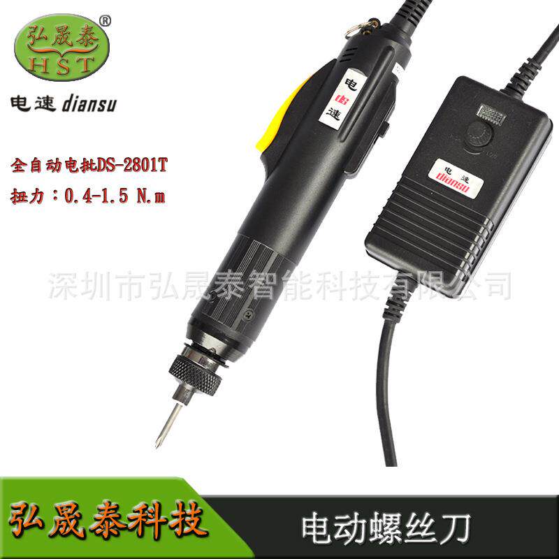 电动螺丝刀DS-2801T电速起子改刀工业扭力改锥800T大扭力调速
