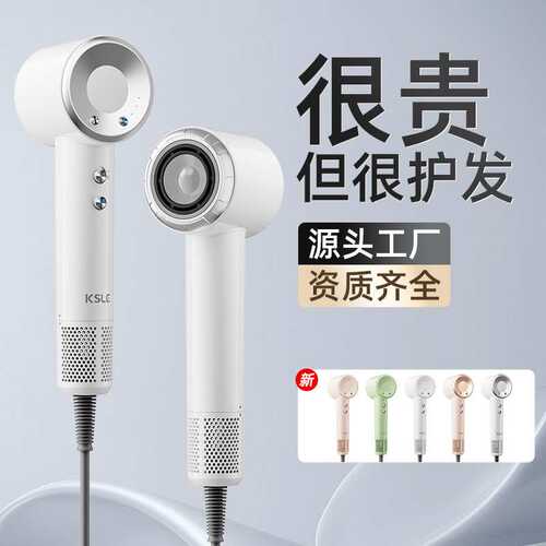 KSLE凯斯利尔负离子高速吹风机家用便携大功率速干静音护发电吹风