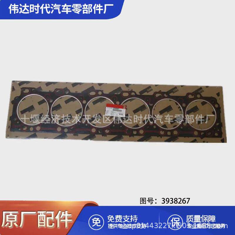 康明斯柴油发动机零件6CT气缸盖垫圈3938267