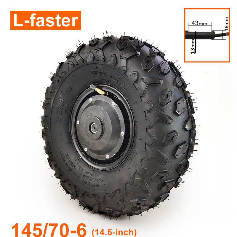 单边轴电动独轮车电机车轮越野轮胎适用于14.5英寸中高速电动推车