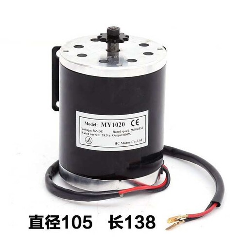 型号MY1020   36V48V800W 华东款电动滑板车电机 高速电机 马达