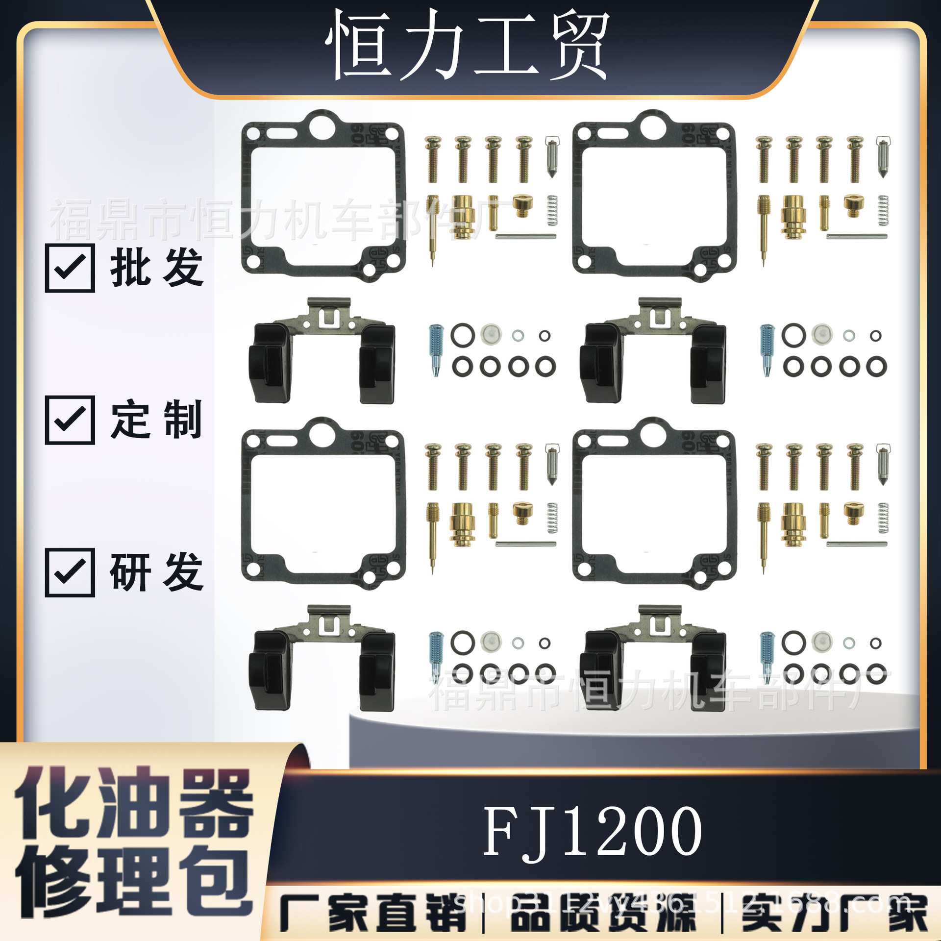 化油器修理包适用于雅马哈 FJ1100 FJ1200 FJ 1100 1200 浮子