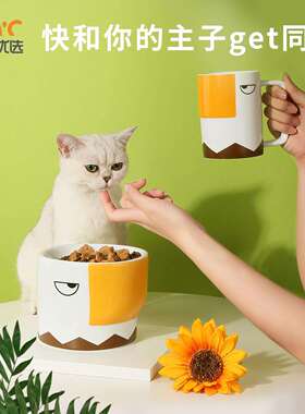 MSBC主子优选 可爱陶瓷加高猫碗杯套装宠物用品护颈猫咪粮碗水碗