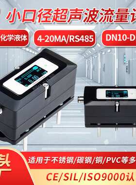 赫吉FT311小口径外夹式超声波流量计DN10-DN40水油化学液体热量表