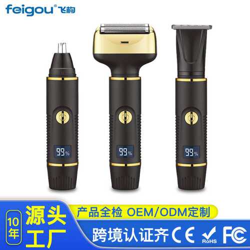 多功能电动水洗鼻毛修剪器三合一男士刮鼻毛器多功能剃毛器修眉