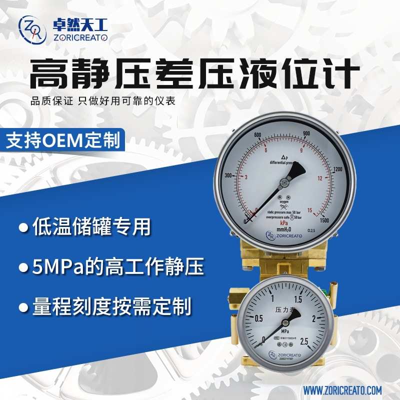 高静压压差表液化气低温储罐过滤器专用不锈钢双膜片包邮水位计