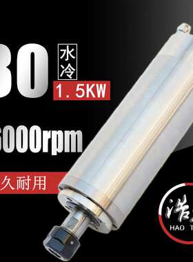 供应浩天直径80水冷36000转金属模具机械设备用主轴电机电主轴