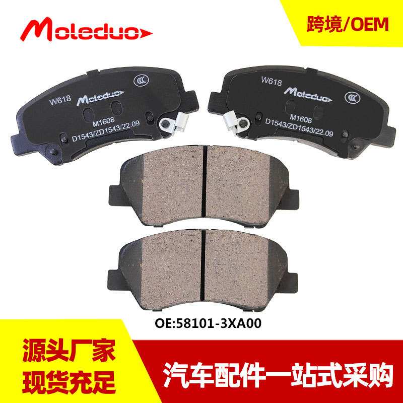 适用现代朗动飞思D1595雅绅特D1828起亚K2赛图斯D1543刹车片前片