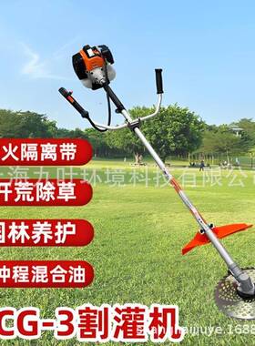 林海2GC-3割灌机侧挂式打草机LINHAI二冲程汽油割草机