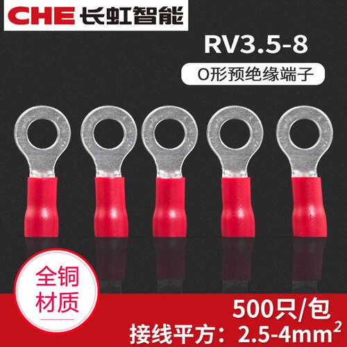 圆形预绝缘端子RV3.5-8 带胶圆形铜鼻子O型冷压端头500只/包
