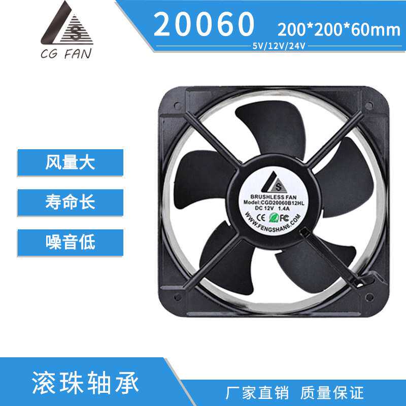 DC20060直流无刷散热风扇 12v/24v机柜电焊机 轴流风扇