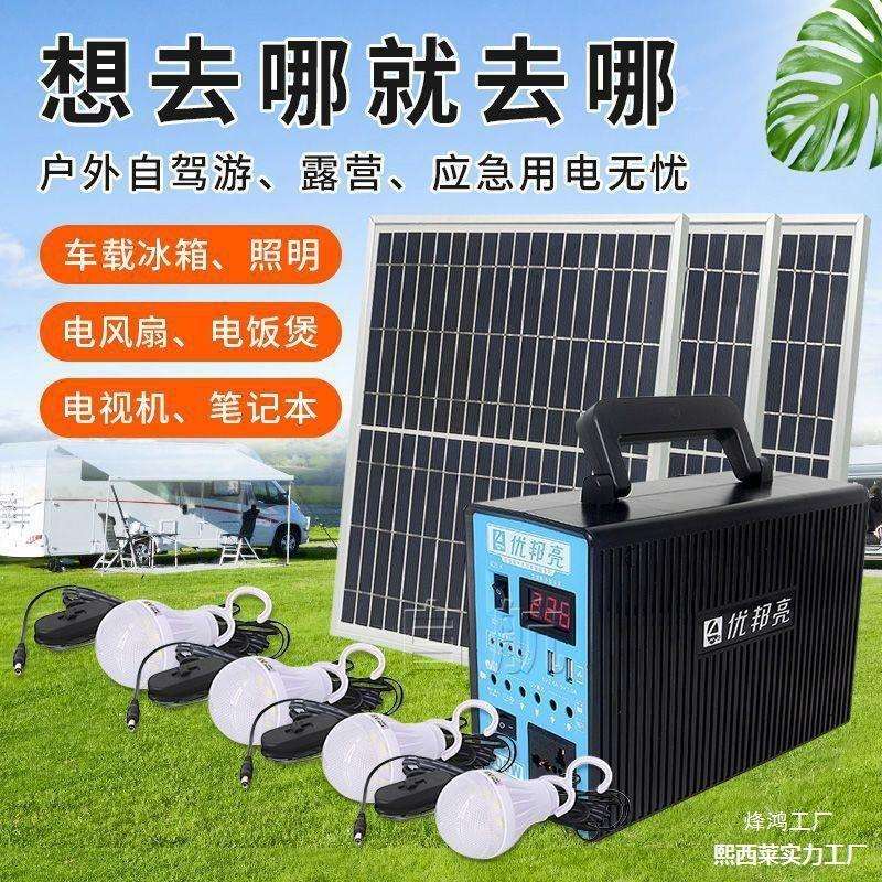 家用电机蓄电220V发电明灯停电一体电池板太阳能照明灯应急蓄电池