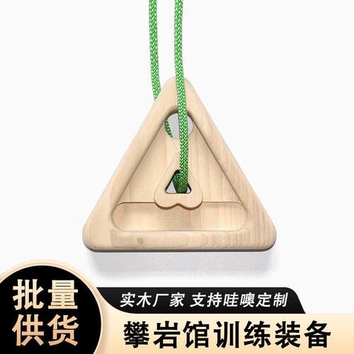 家用单杠手指室内便携攀岩握力爱心指力训练吊板家庭引体向上握板