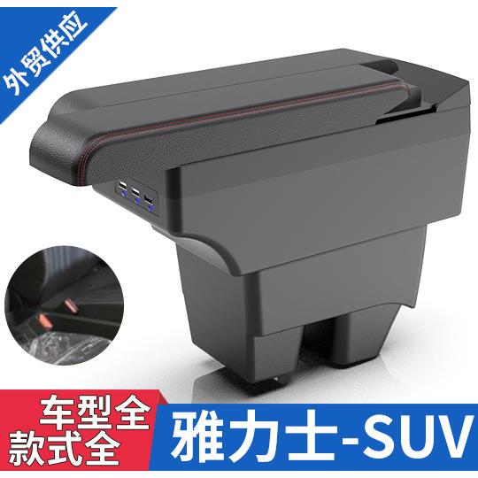 适用于日版TOYOTA Yaris丰田新雅力士汽车扶手箱中央储物盒中控台