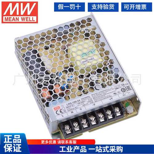 LRS-100-24 明纬108W开关电源稳压220V转24V LED灯带/工业级4.5A