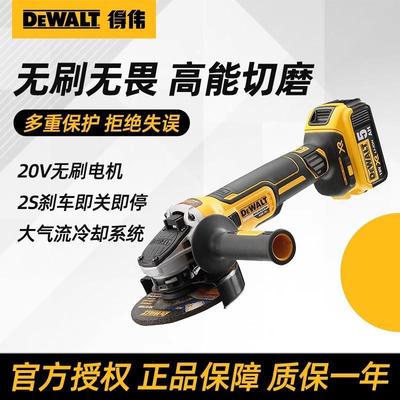 得伟锂电角磨机无刷切割机充电式手砂轮机电动手磨光机DCG405/406