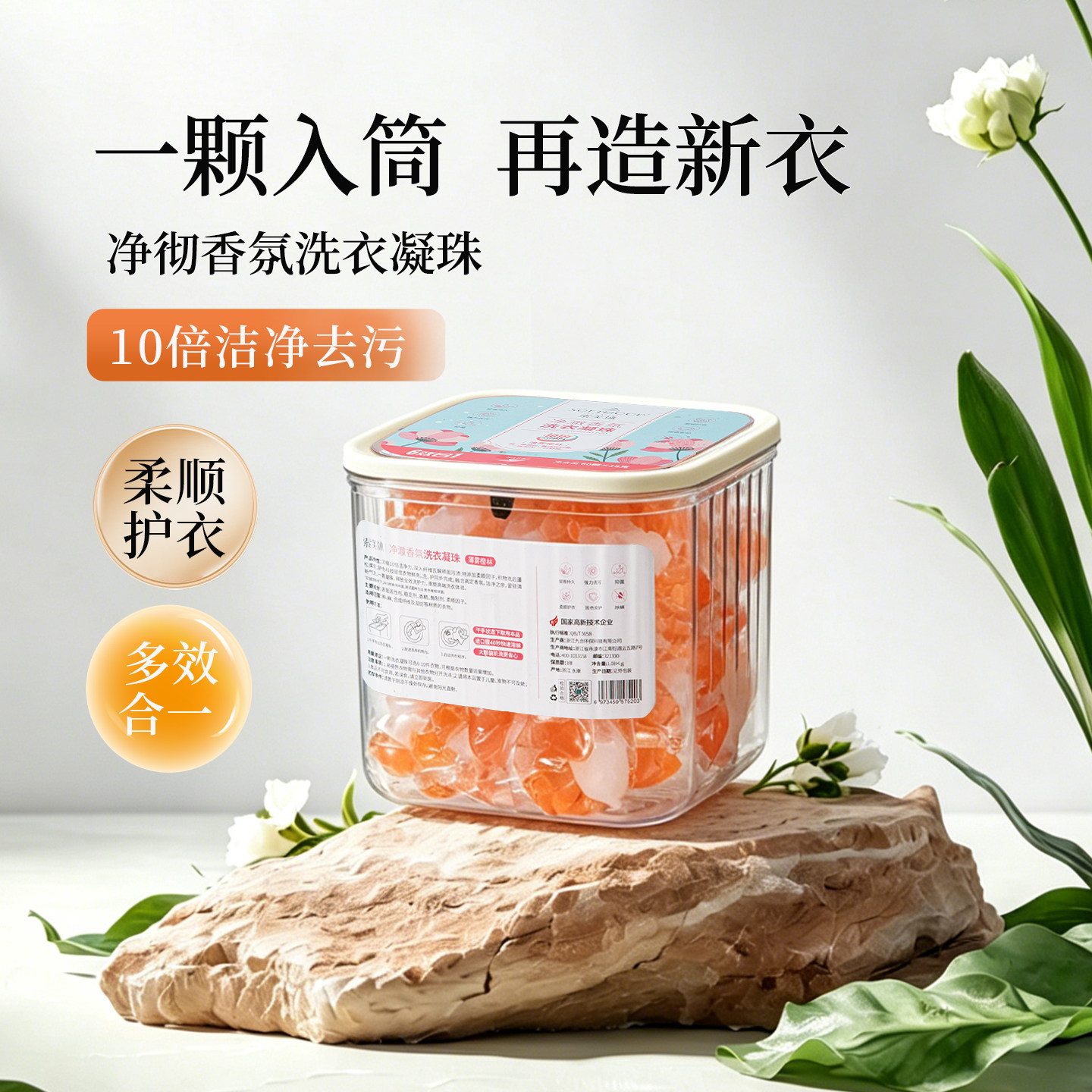 索芙沐三腔洗衣凝珠三合一留香珠持久留香除菌护色去污护色除菌螨 螨 实拍商品图