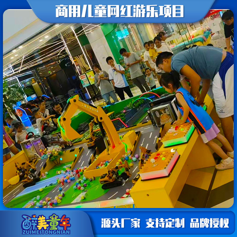 挖掘机项目设备户外新型网红游乐摆摊夜市广场商场游艺设备儿童