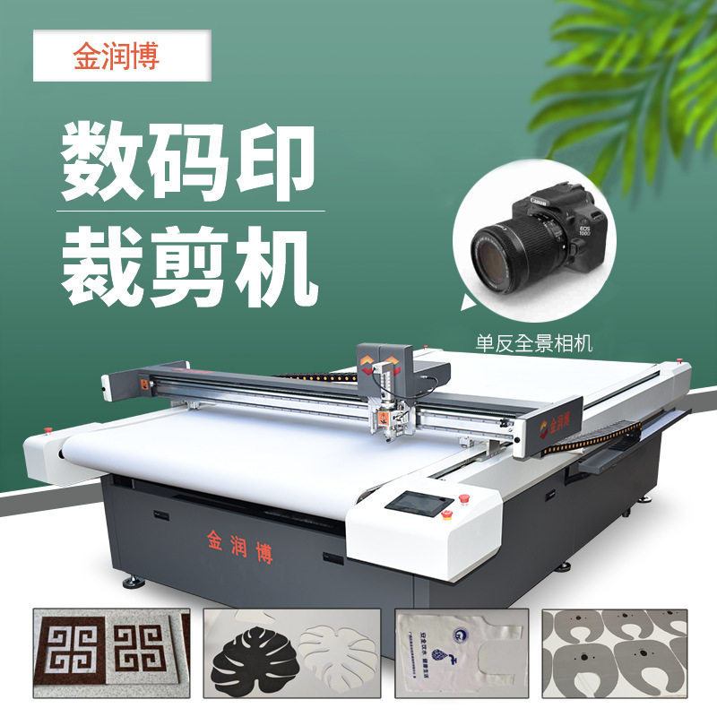 3D印花口罩裁剪机儿童带图案口罩切割机 全自动无纺布面料裁切机