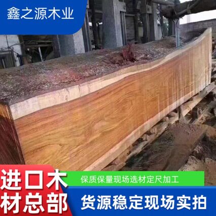 现货供应非洲金丝花梨木原木家具家装木料非洲金丝花梨木板材