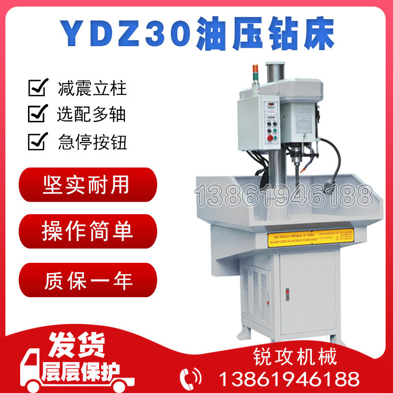 多轴油压自动进刀钻床 YDZ30型 液压钻孔机 钻孔直径30mm 多轴器