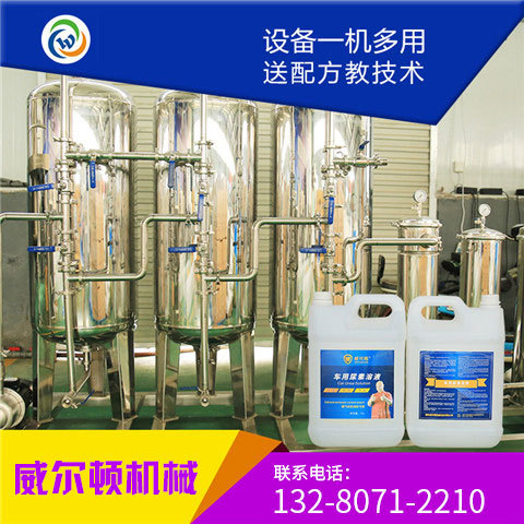 汽车尿素液生产灌装设备 车用尿素流水线 一机多用