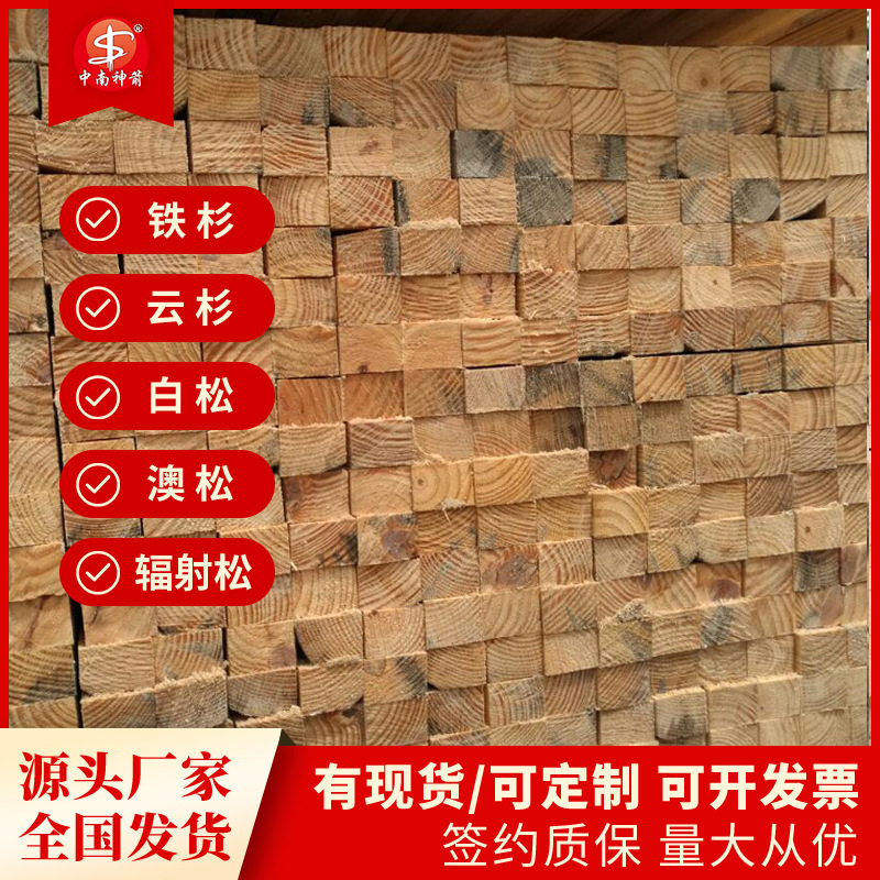 杉木建筑木方4*6、5*7、4*8、5*10等规格工地建筑方木条厂家