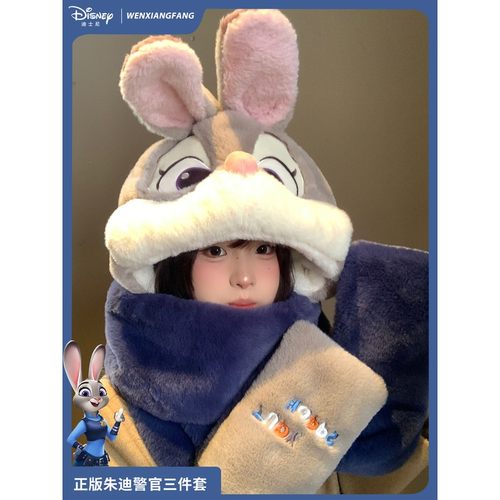 迪士尼朱迪兔子毛绒帽子围巾一体手套三件套女冬加绒加厚保暖