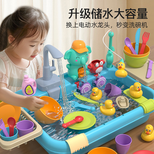 儿童洗碗机玩具出水循环电动水洗菜池宝宝过家家厨房女孩3一6岁8