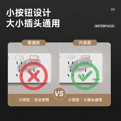 扩展式插座86/118型拓展多功能转换器家用电源免打孔排插接线板