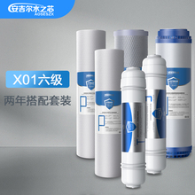 超滤净水器UFX01滤芯五级六级单支套装通用型